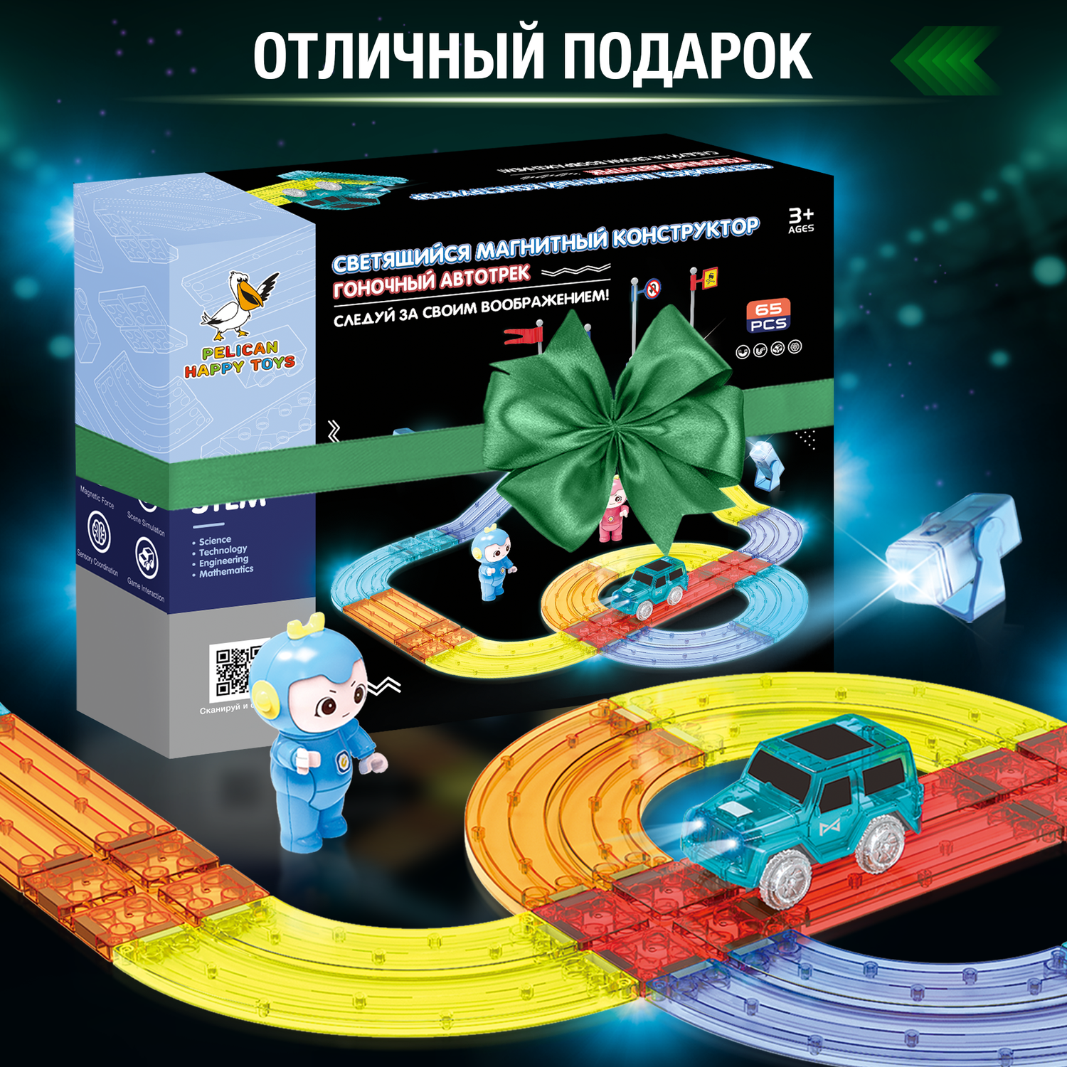 Магнитный конструктор pelican happy