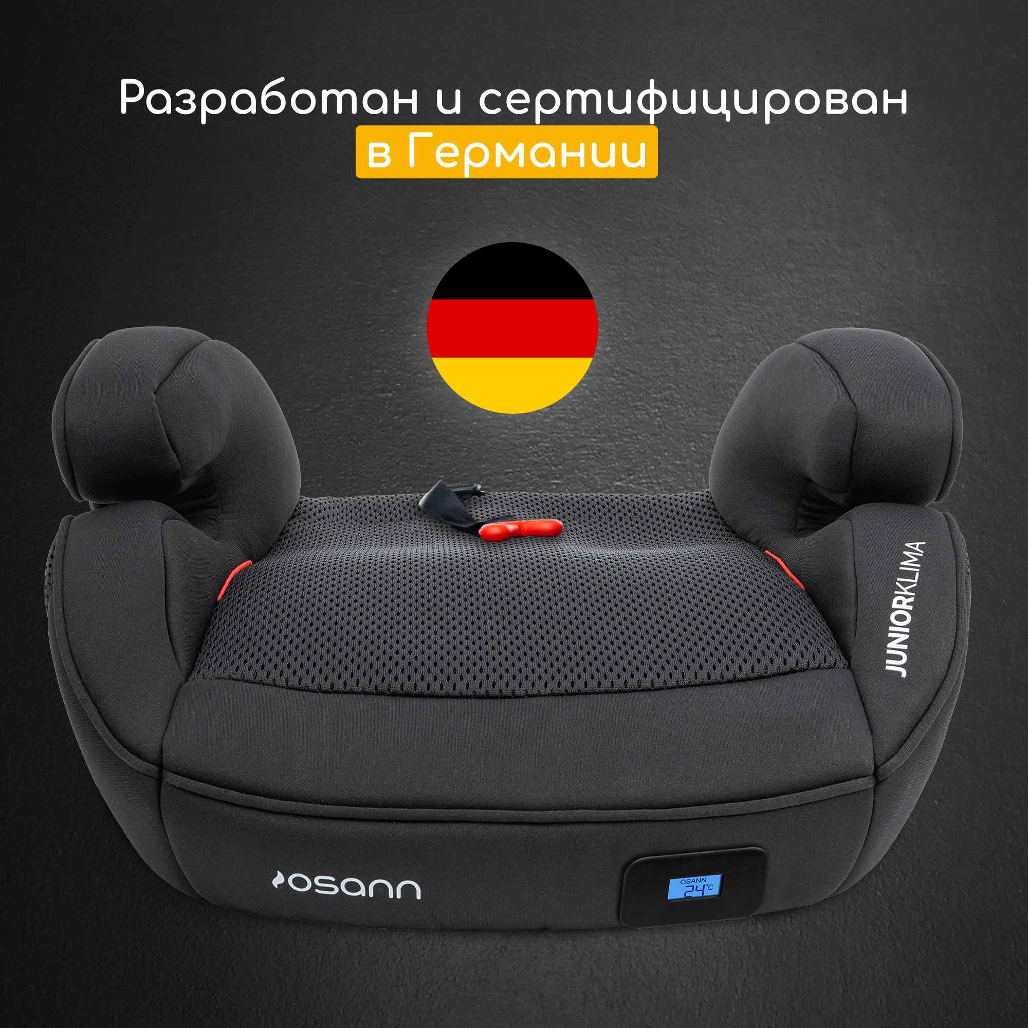 Бустер Osann Junior isofix klima all black с подогревом и охлаждением группа 2-3 от 15-36 кг - фото 15