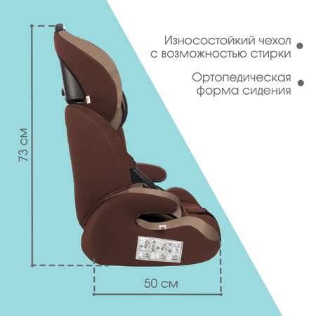 Автокресло Крошка Я Flex plus группа 1/2/3 9-36 кг (1-12 лет) Светло-коричневый/Коричневый