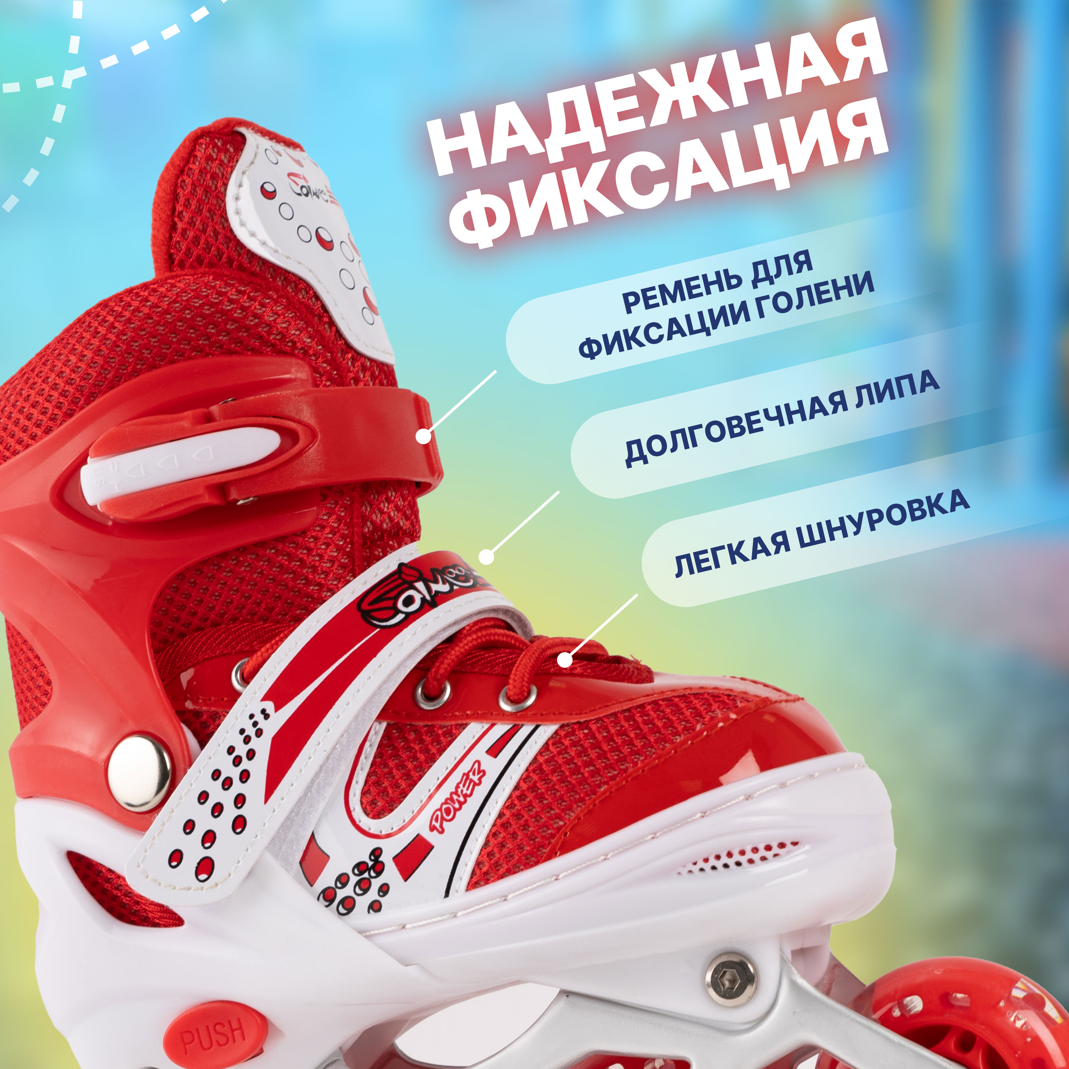 Роликовые коньки 39-42 размер Saimaa DJS-603 Set - фото 4