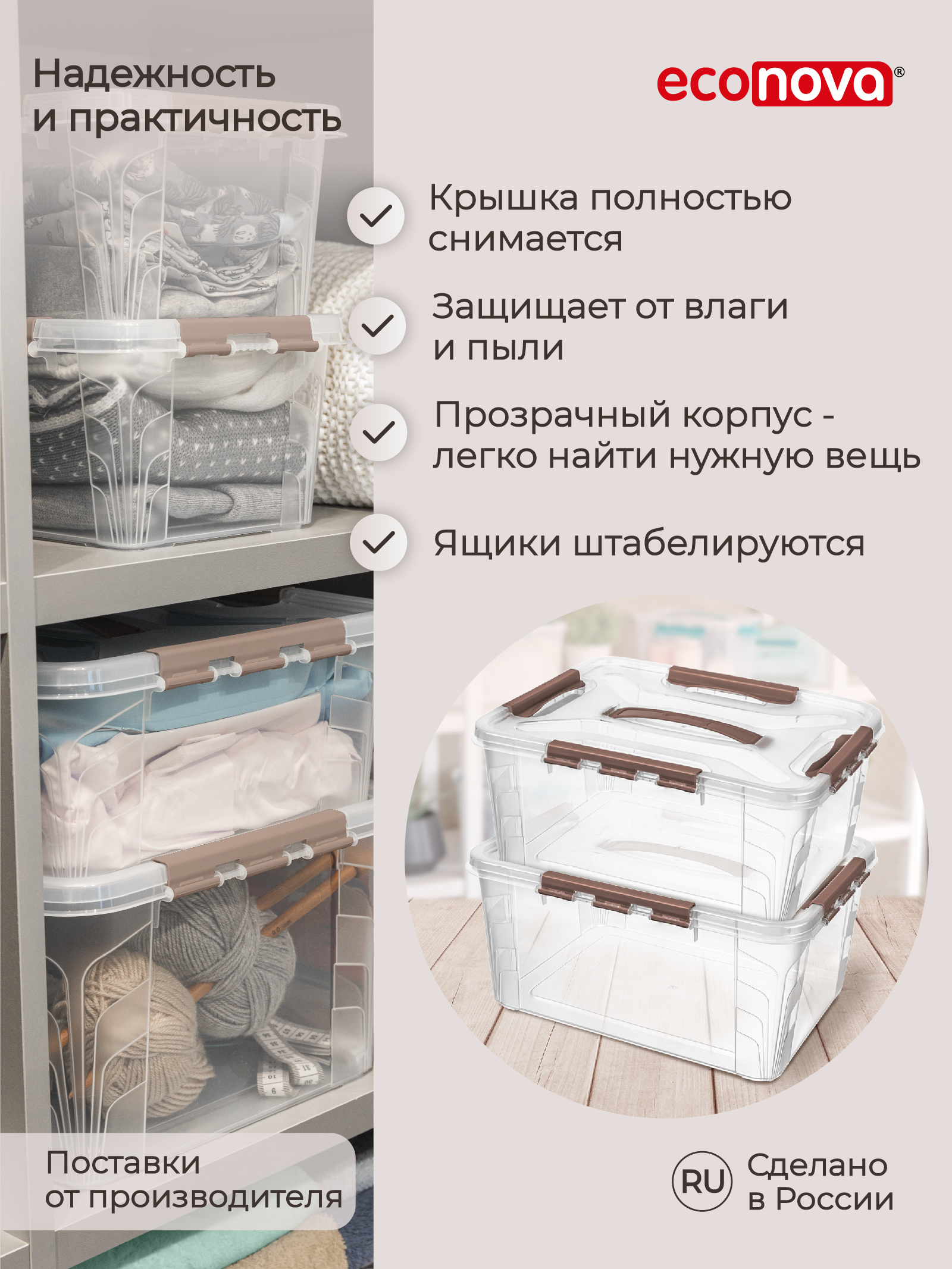 Ящик для хранения Econova универсальный с замками и ручкой Grand Box 15300 мл коричневый - фото 4