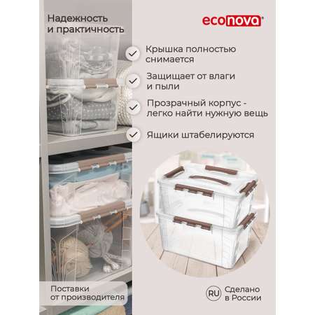 Ящик для хранения Econova универсальный с замками и ручкой Grand Box 15300 мл коричневый