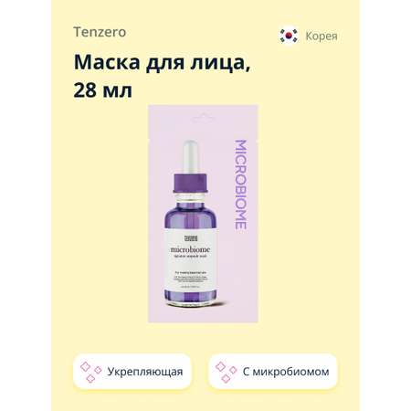 Маска тканевая Tenzero Signature с микробиомом укрепляющая 28 мл