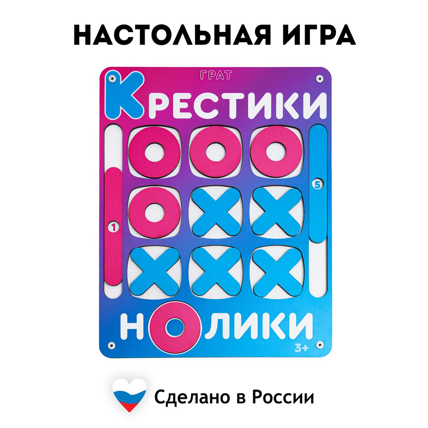 Настольная игра ГРАТ Крестики-нолики - фото 1