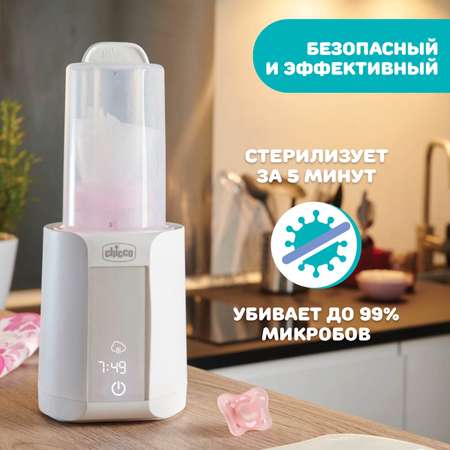 Подогреватель-стерилизатор CHICCO электрический Warmer для бутылочек и пустышек