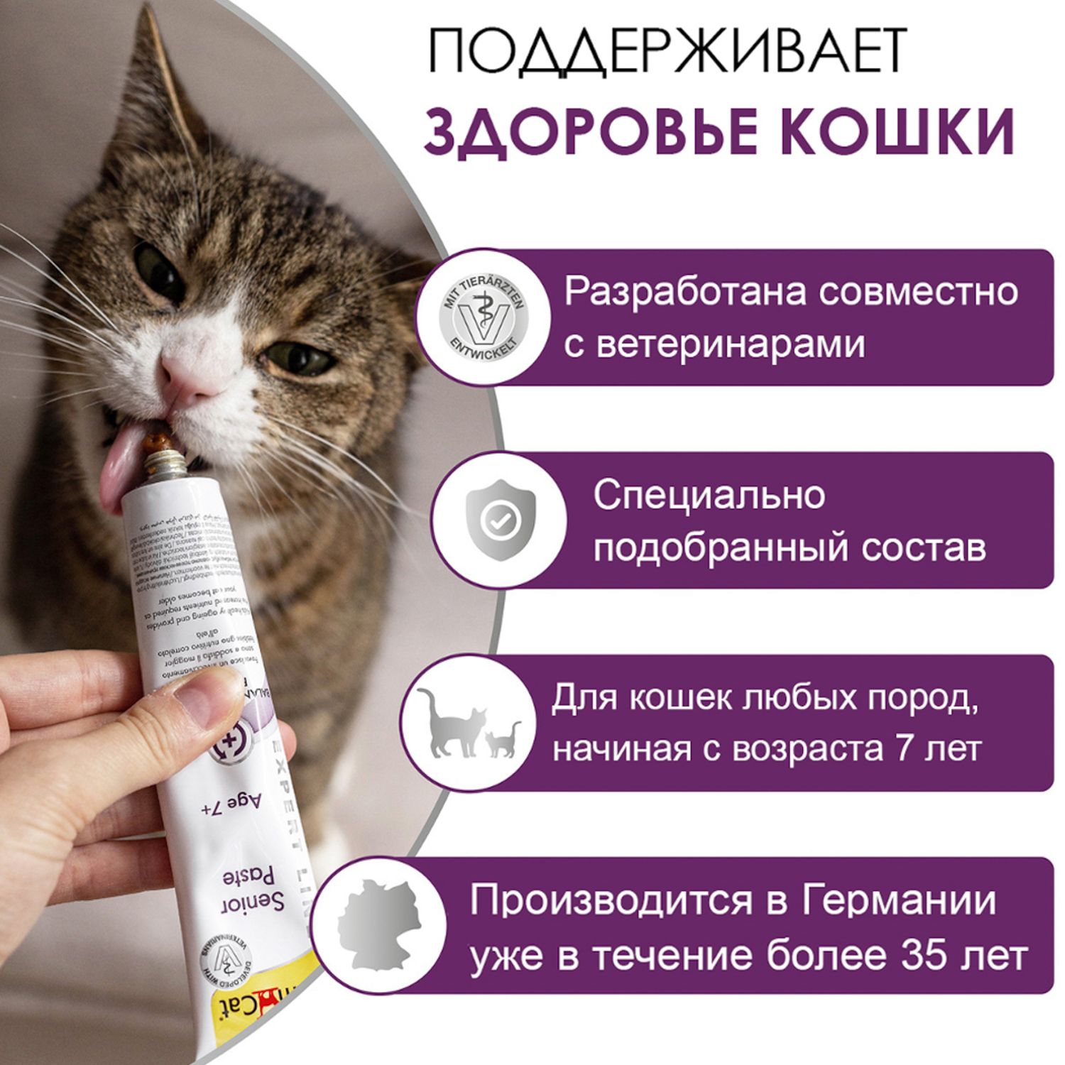 Паста для кошек Gimcat Expert line Сеньор 50г - фото 6