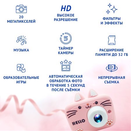 Фотоаппарат детский Aimoto KidCam 2 фото видео МP3 розовый