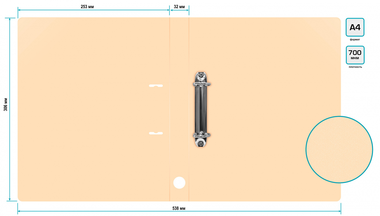 Папка на кольцах Бюрократ 2шт колец D-образные A4 32мм корешок пластик 0.7мм кремовый жемчуг - фото 4