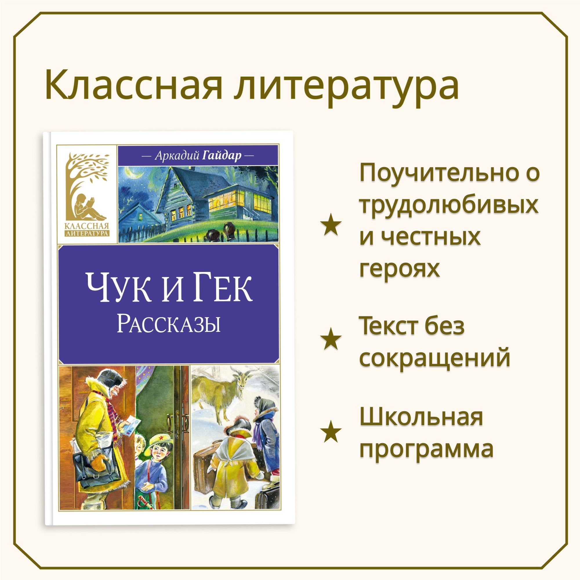 Книга Махаон Детская художественная литература - фото 2