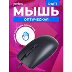 Мышь проводная Perfeo raft 3 кнопки DPI 1000 USB чёрная