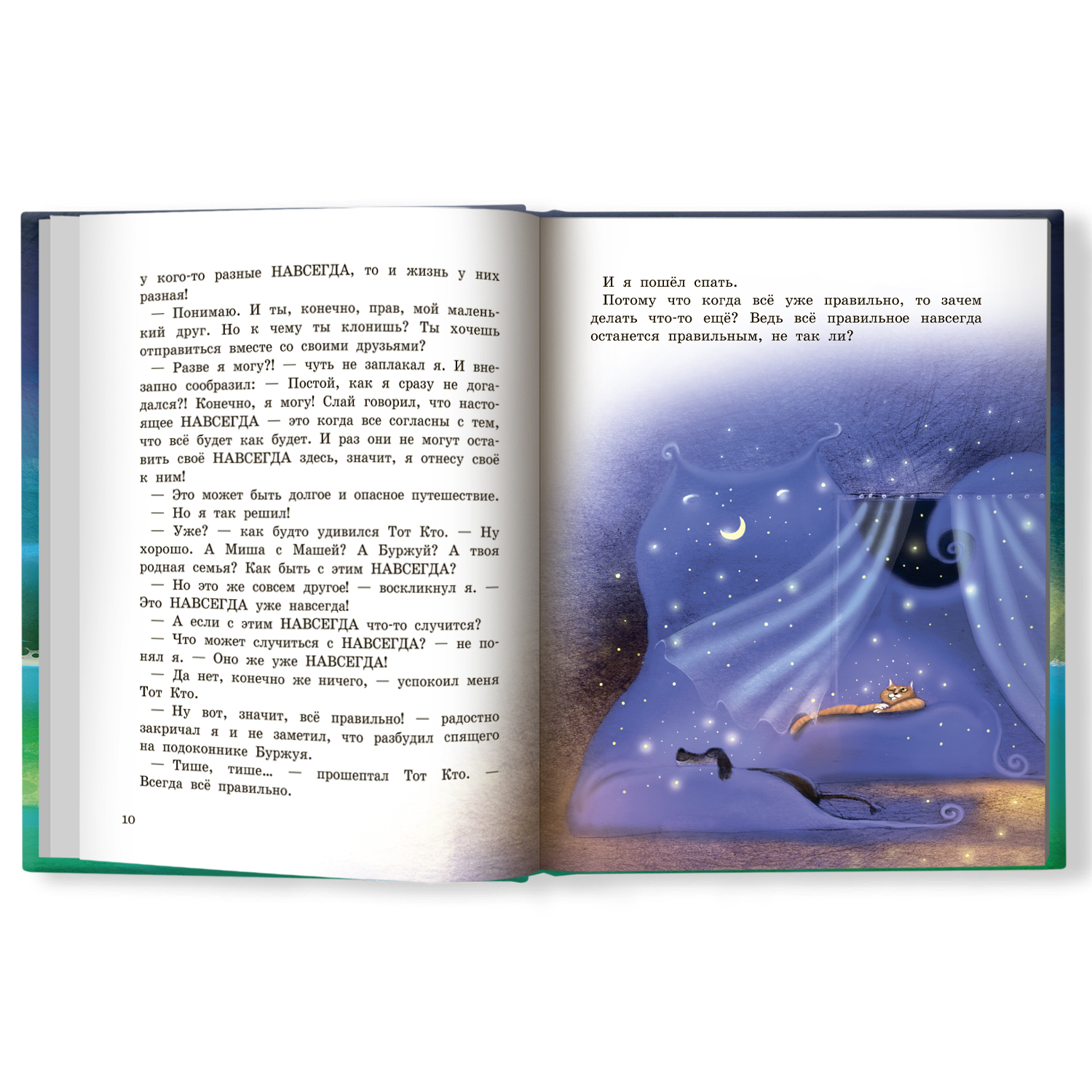 Книга Феникс Приключения Пальмы. Часть вторая - фото 2