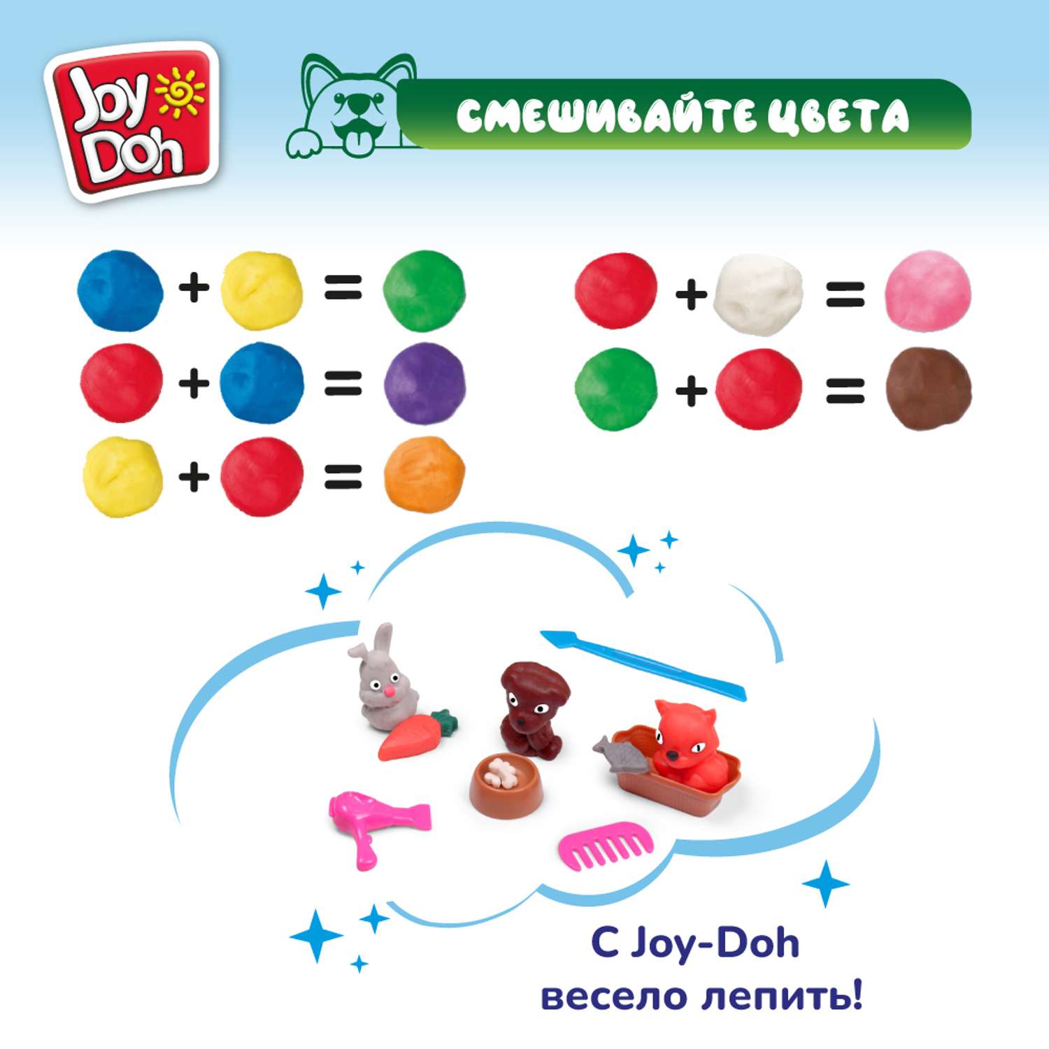Набор для лепки Joy-Doh Любимые питомцы 3*50г PETS-150 pot - фото 10