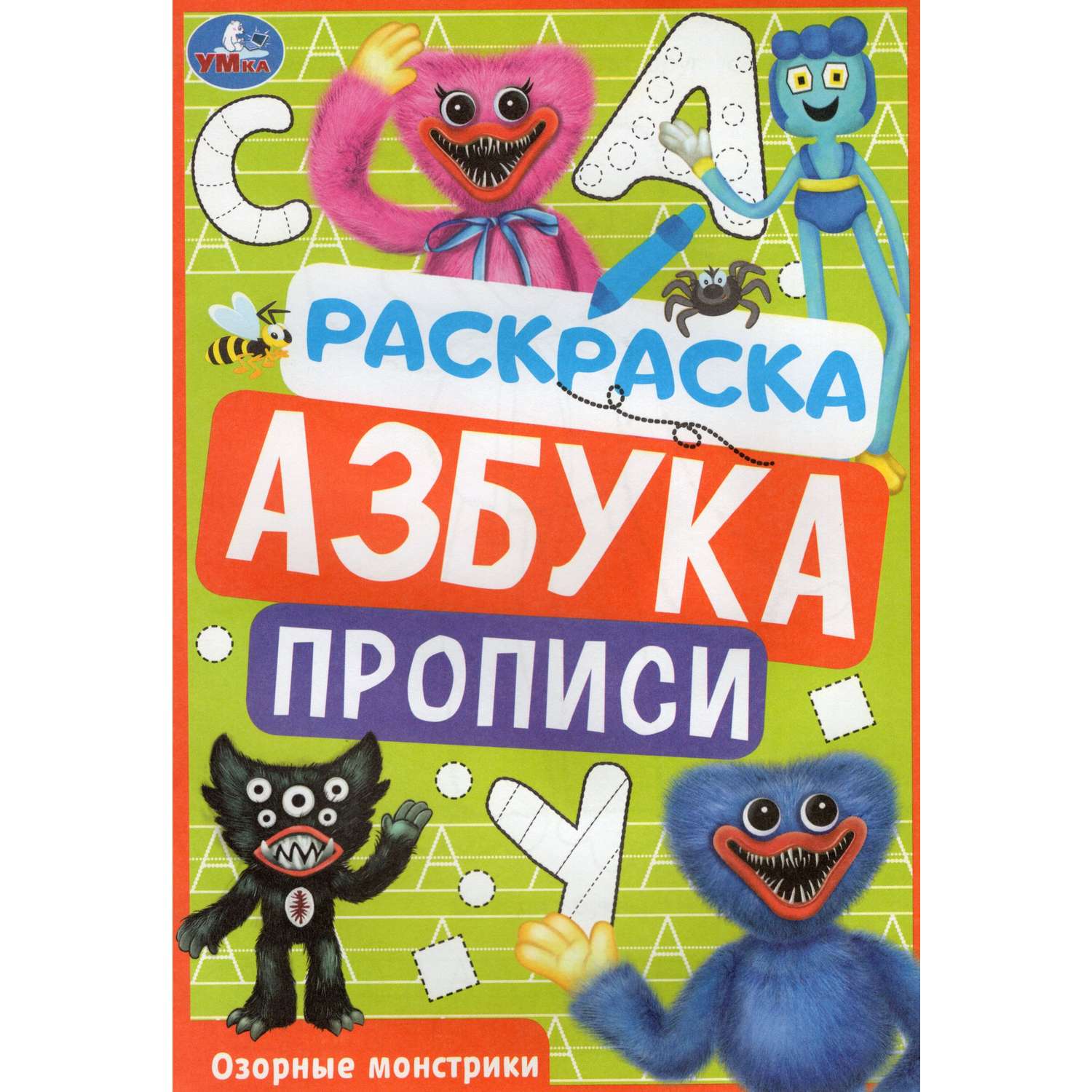 Раскраска-пропись Prof-Press Цифры и узоры