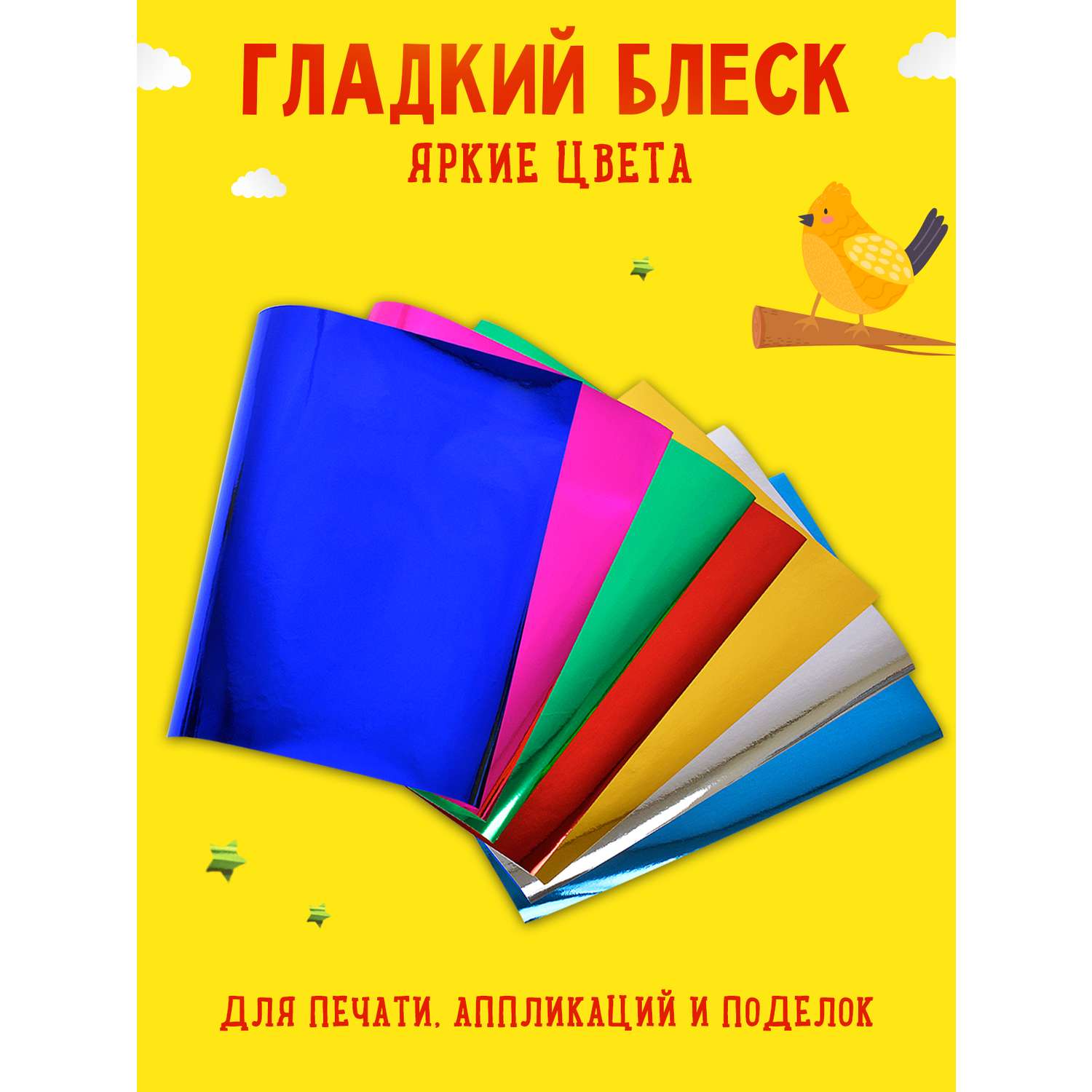 Бумага цветная Каляка-Маляка ламинированная металлик 7 листов 7 цветов A4 в папке - фото 2