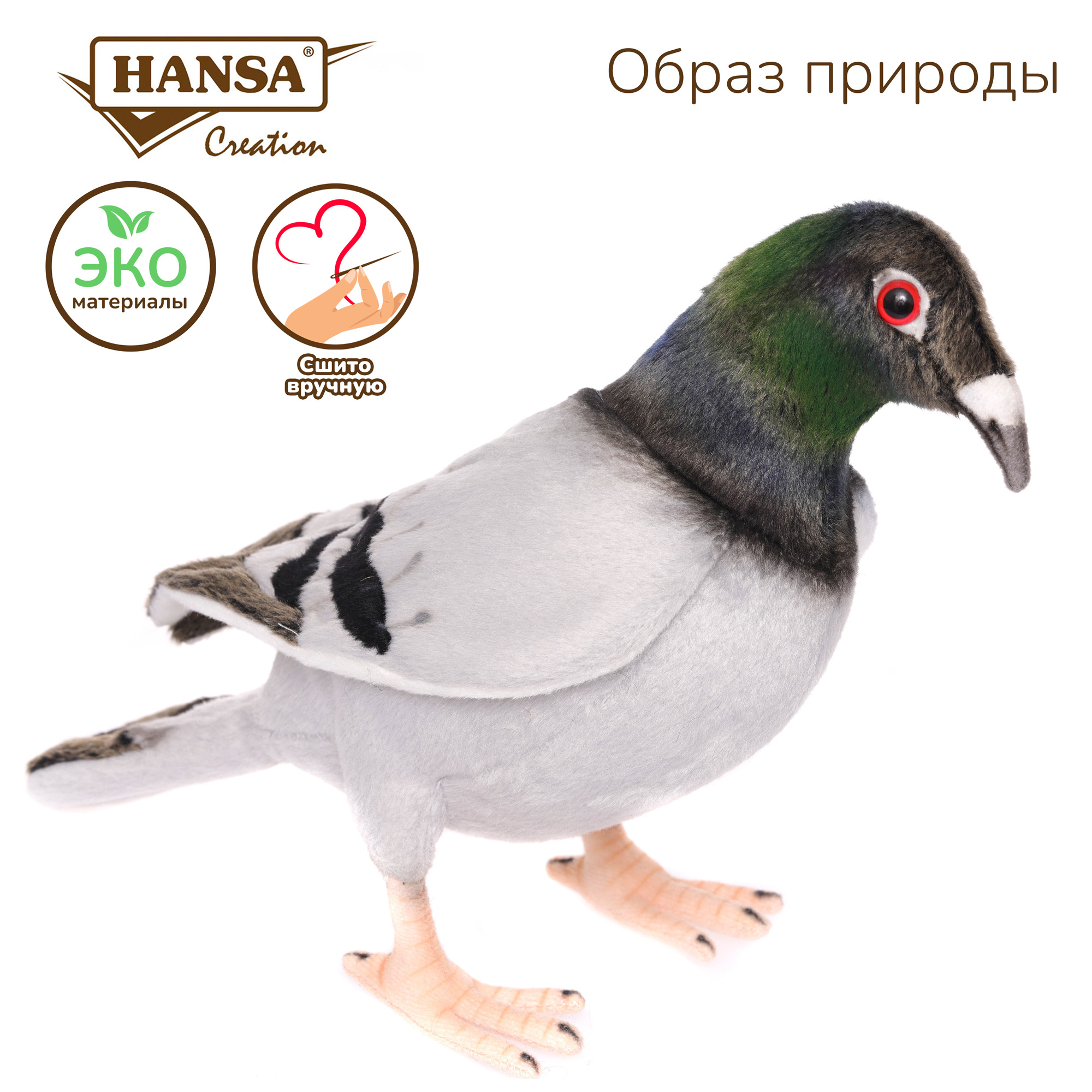 Реалистичная мягкая игрушка HANSA Голубь 29 см - фото 1