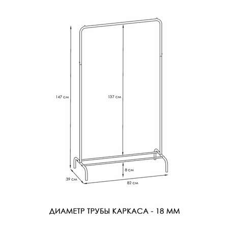 Вешалка напольная ЗМИ Радуга 1 цвет черный