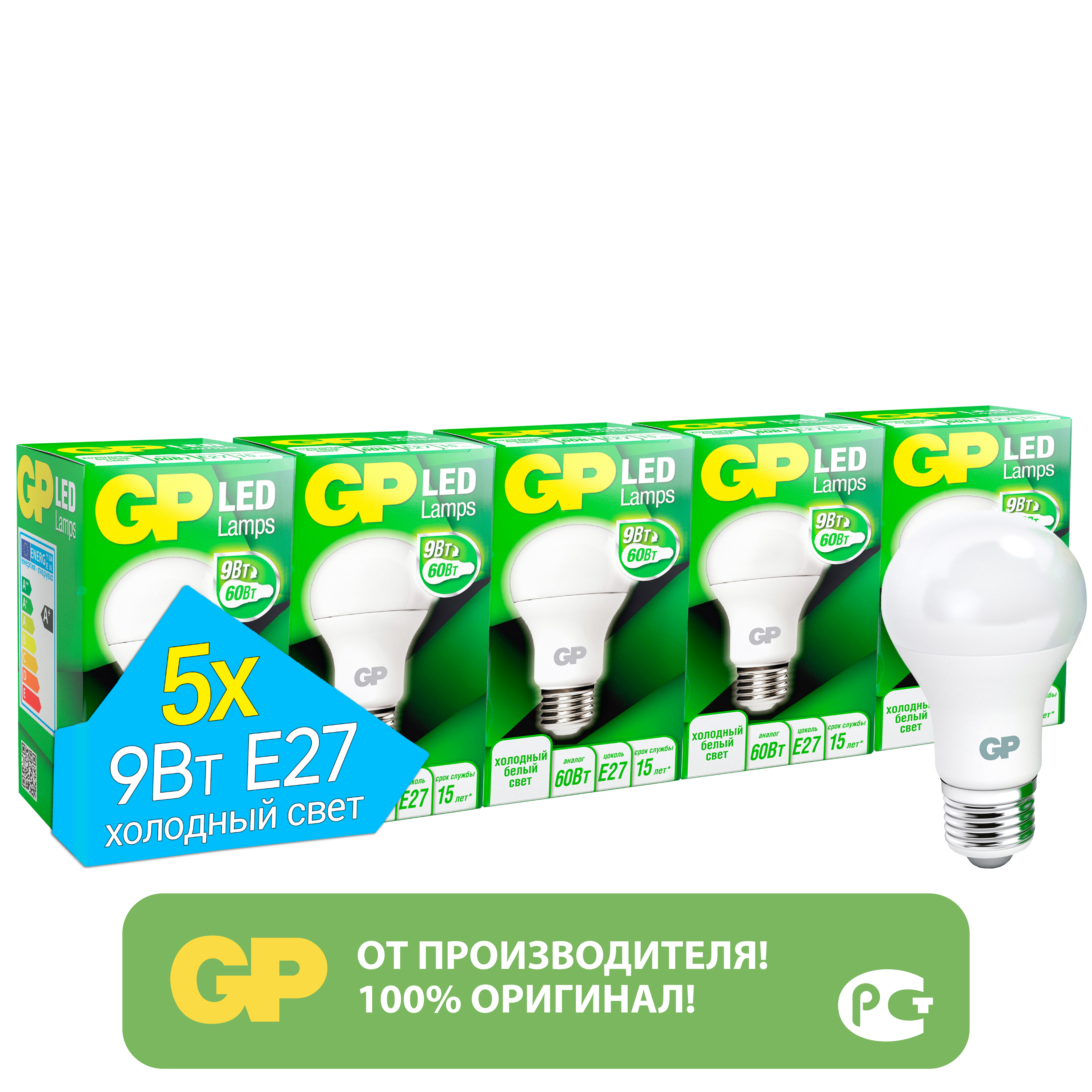 Лампы 5 шт GP LED груша - фото 1