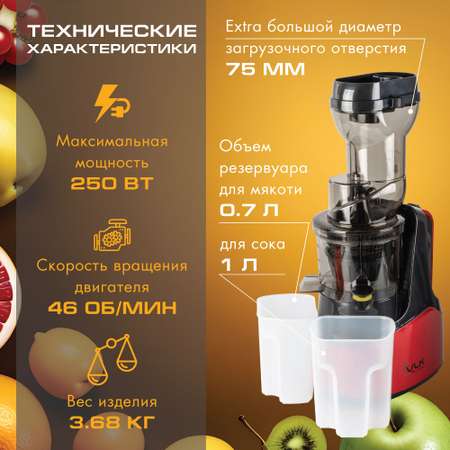 Шнековая соковыжималка VLK Profi-3500