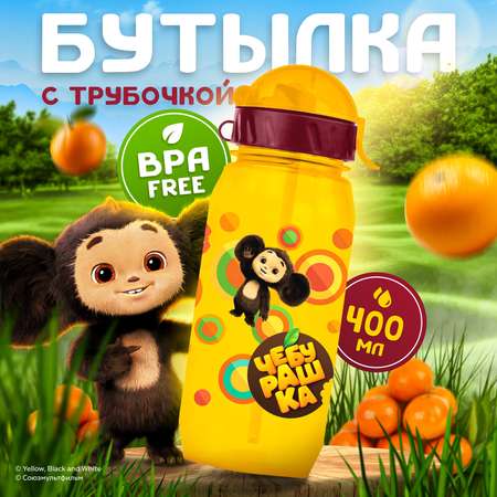 Бутылка WOWBOTTLES для воды и напитков Чебурашка с трубочкой 400 мл