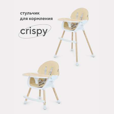 Стульчик для кормления MOWbaby Crispy RH150 Beige