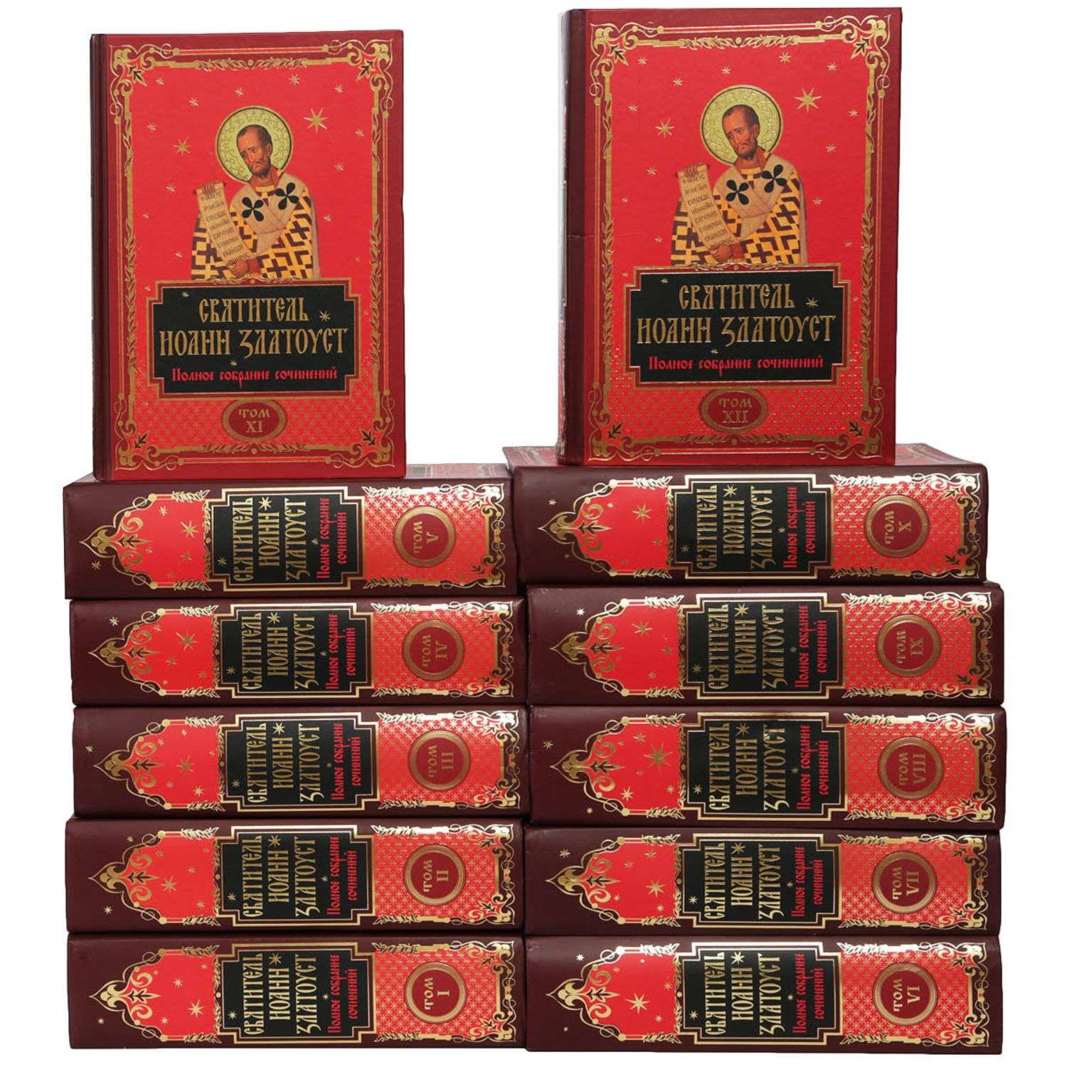 Набор книг Эксмо Полное собрание сочинений святителя Иоанна Златоуста в двенадцати томах - фото 1
