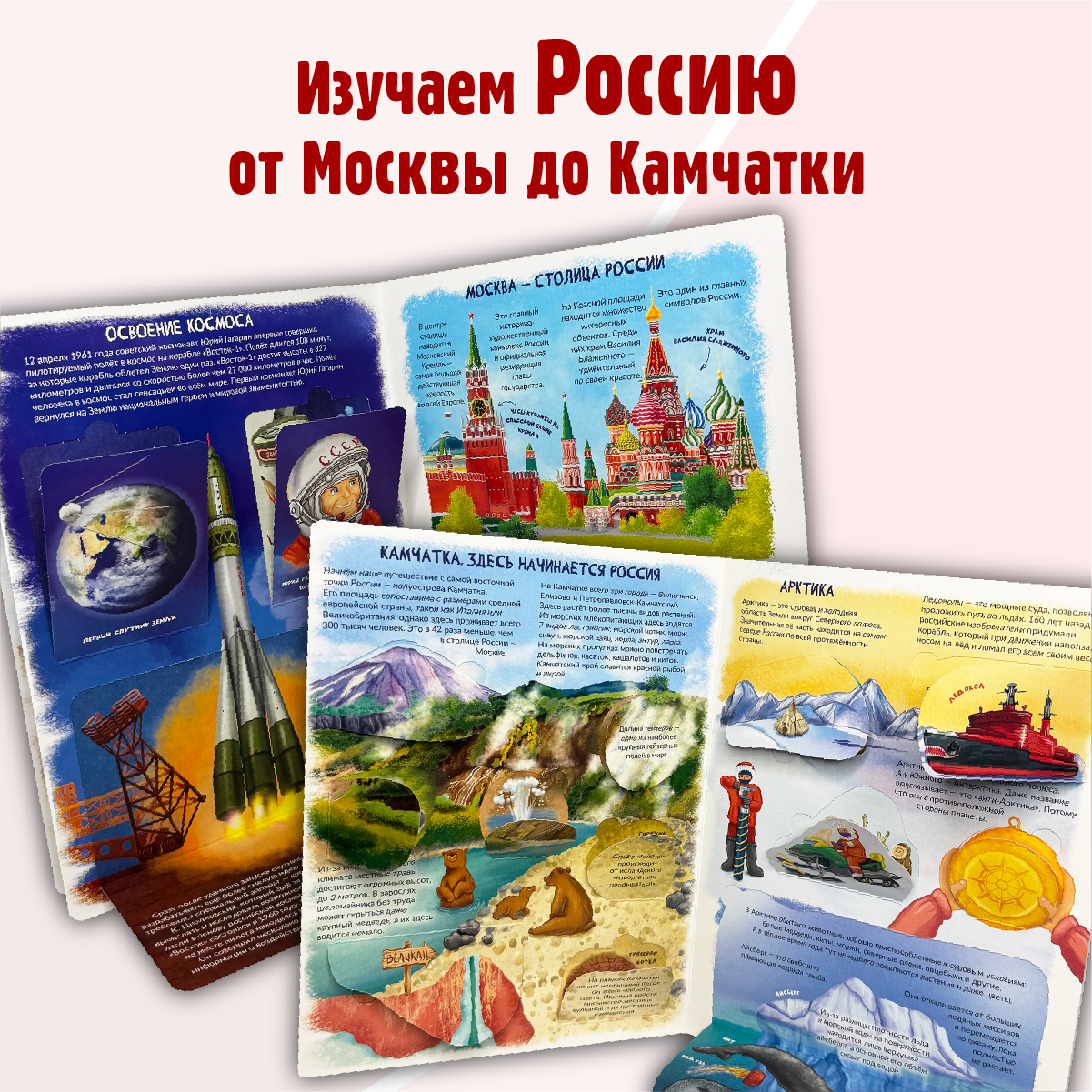 Энциклопедия с окошками БимБиМон книга детская - фото 5