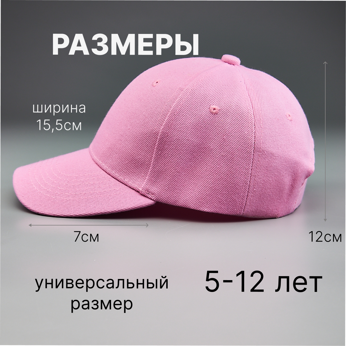 Бейсболка NYCkids NYC-C-11-plain-Lpink - фото 4