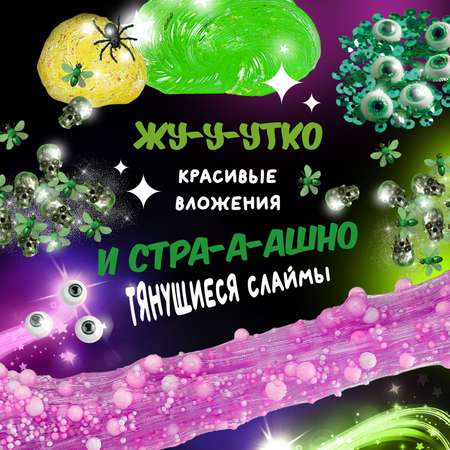 Набор Attivio Slime Лаборатория Monster Mix Slime Зеленый SS500-40228