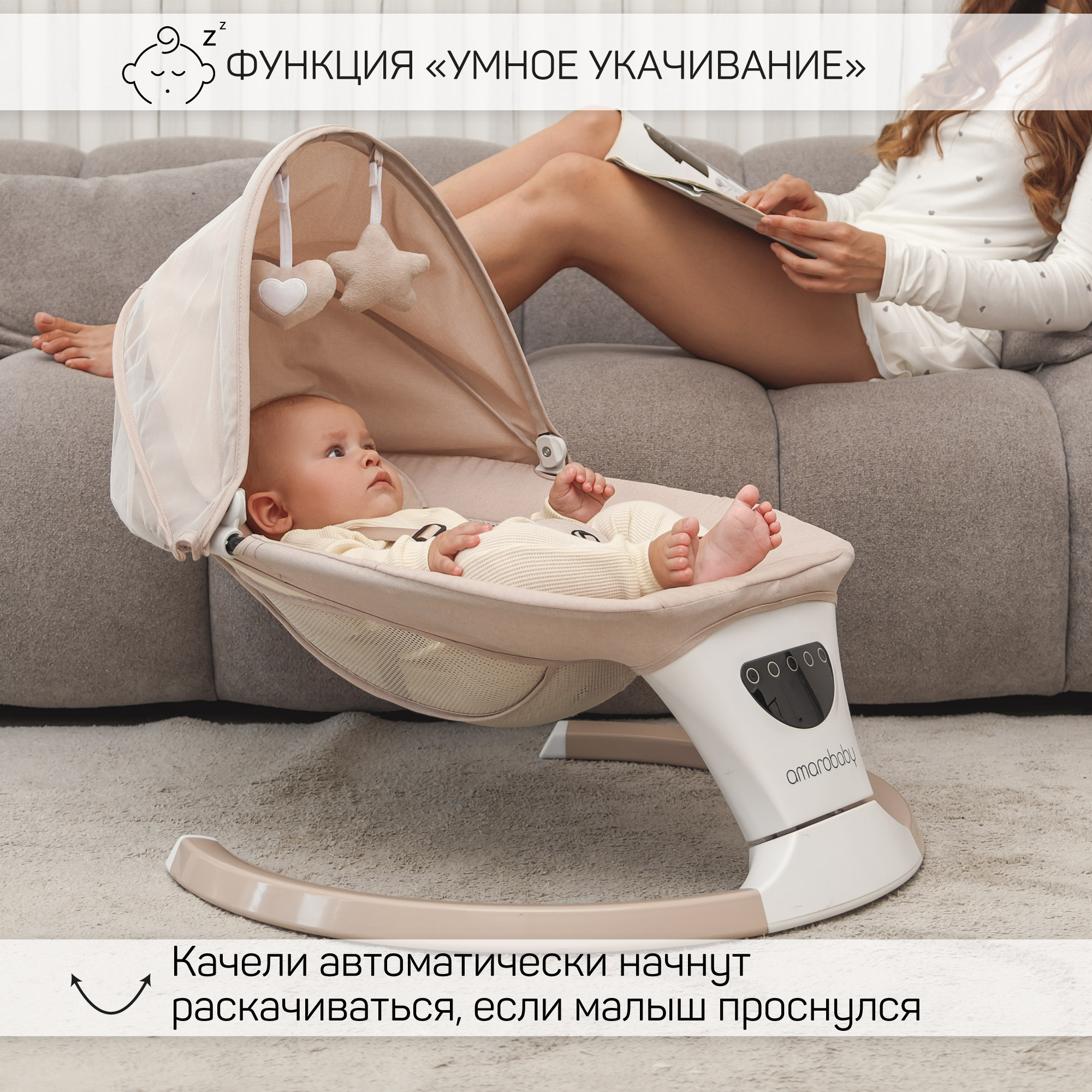 Электронные качели детские Amarobaby Teddy swing бежевый - фото 13