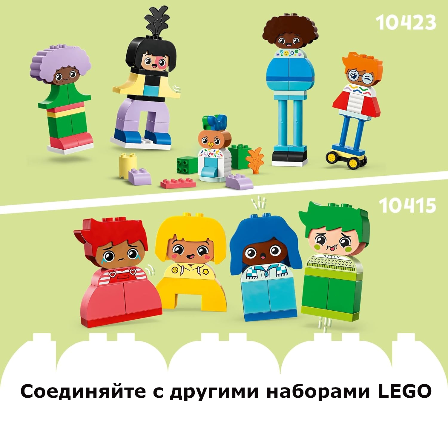 Конструктор LEGO DUPLO Создаваемые люди с большими эмоциями 10423 - фото 7