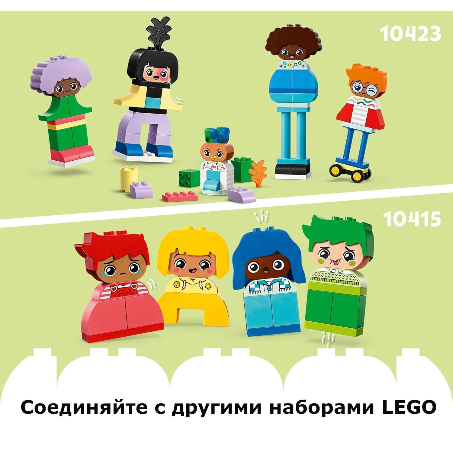 Конструктор LEGO DUPLO Создаваемые люди с большими эмоциями 10423 - фото 7