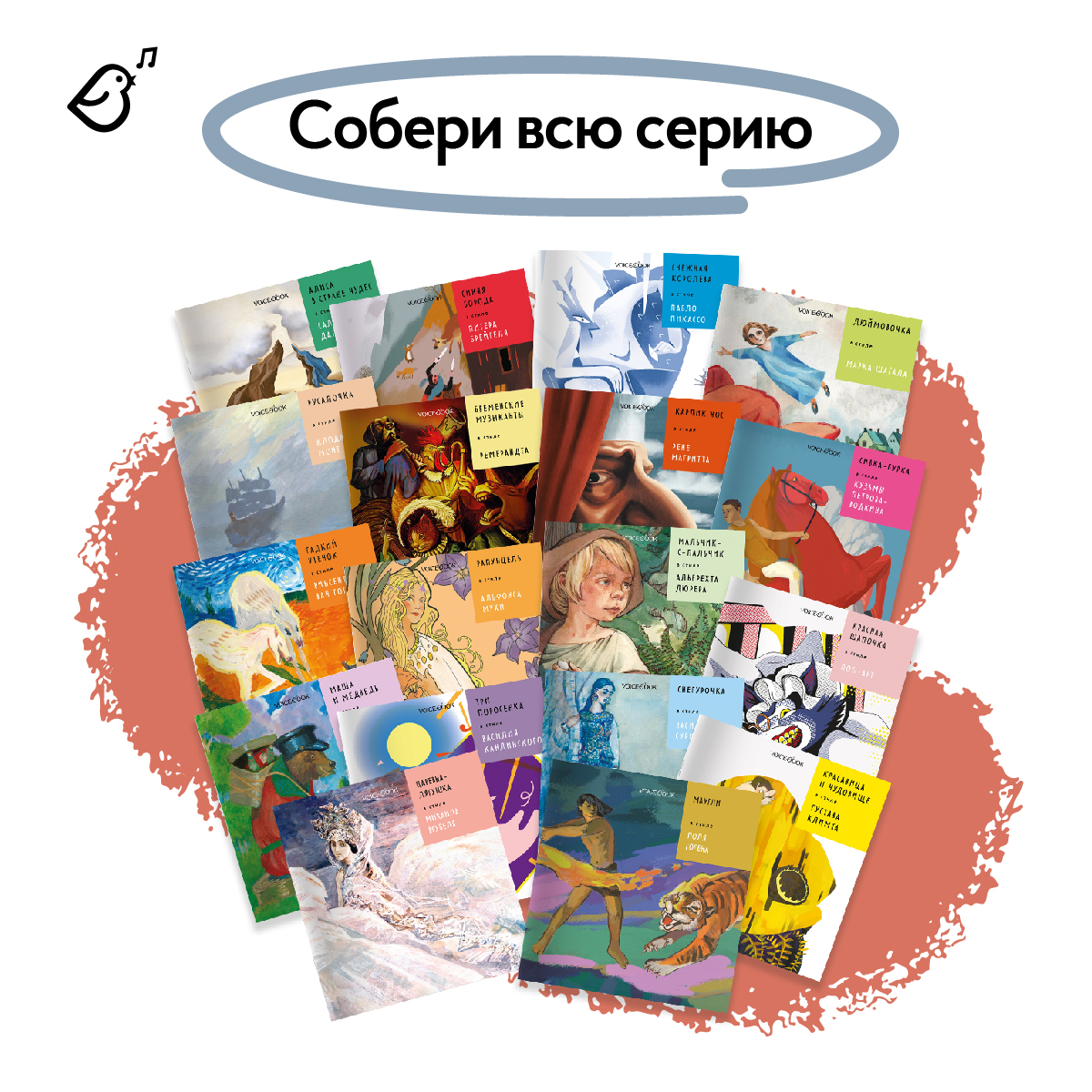 Книга VoiceBook Мальчик-с-пальчик в стиле Альбрехта Дюрера - фото 9