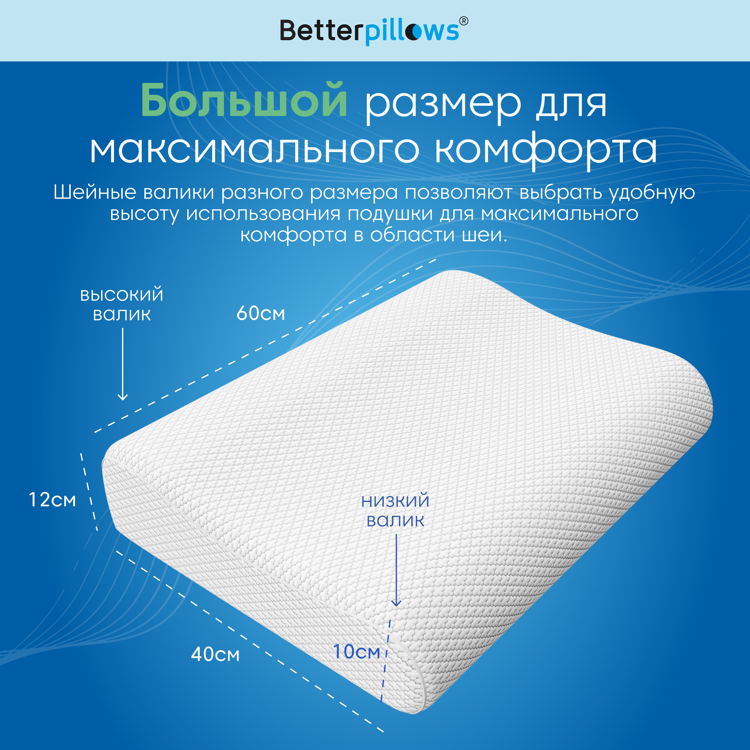 Подушка ортопедическая Betterpillows Healthy sleep L - фото 5