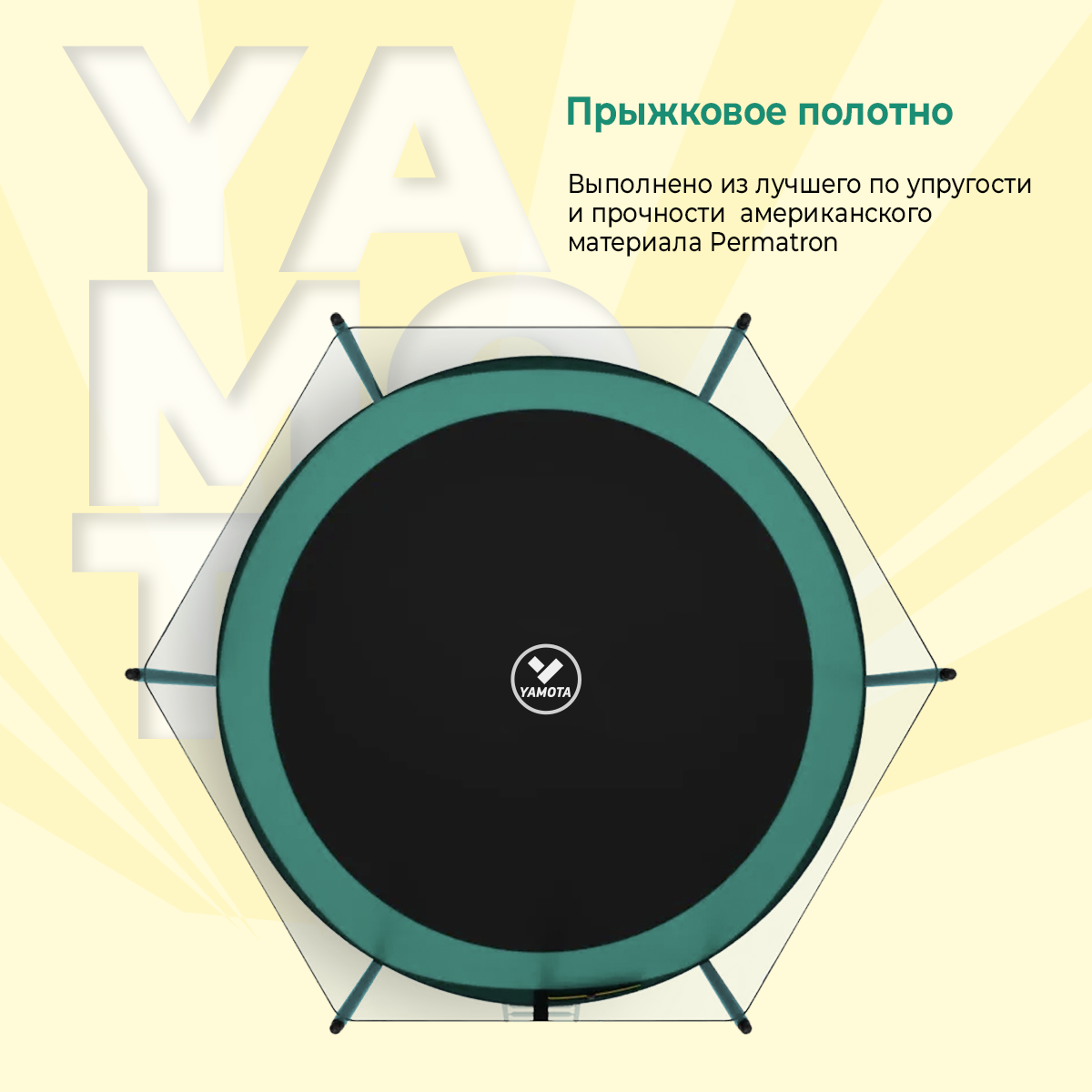 Батут Yamota SMART 305см 10ft - фото 6