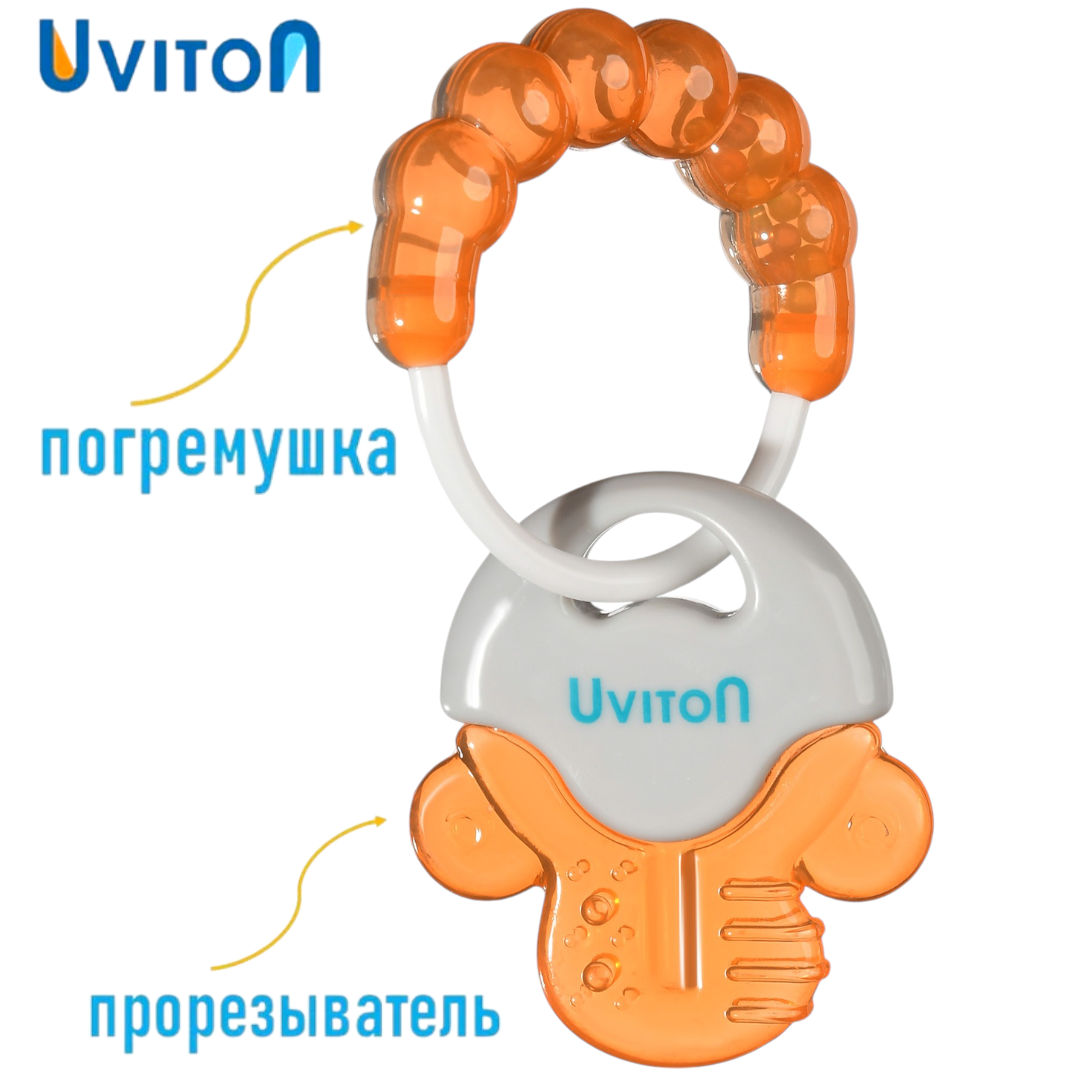 Прорезыватель Uviton игрушка погремушка - фото 1