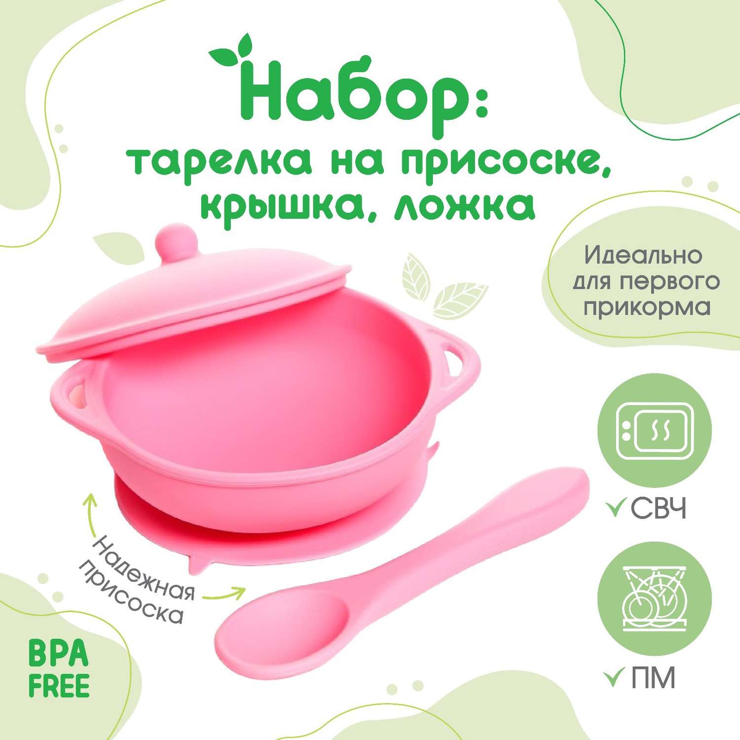 Набор для кормления Mum and Baby миска на присоске с крышкой ложка цвет розовый - фото 2