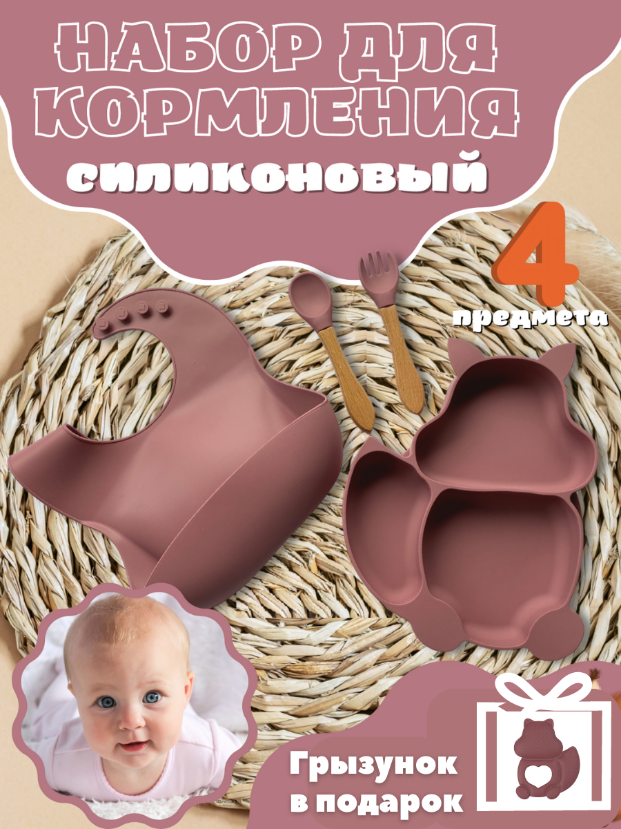 Набор детской посуды PlayKid темно-розовый - фото 2