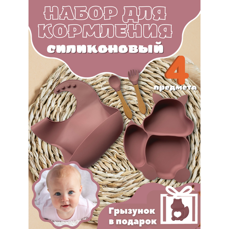 Набор детской посуды PlayKid темно-розовый