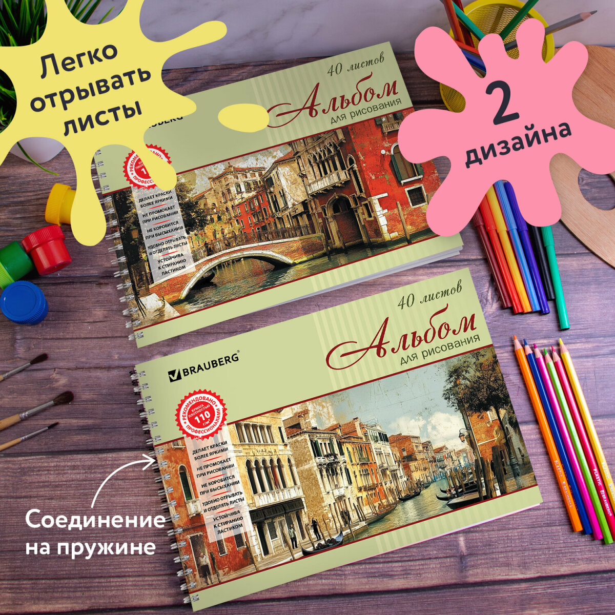 Альбом Brauberg А4 2 шт. - фото 2