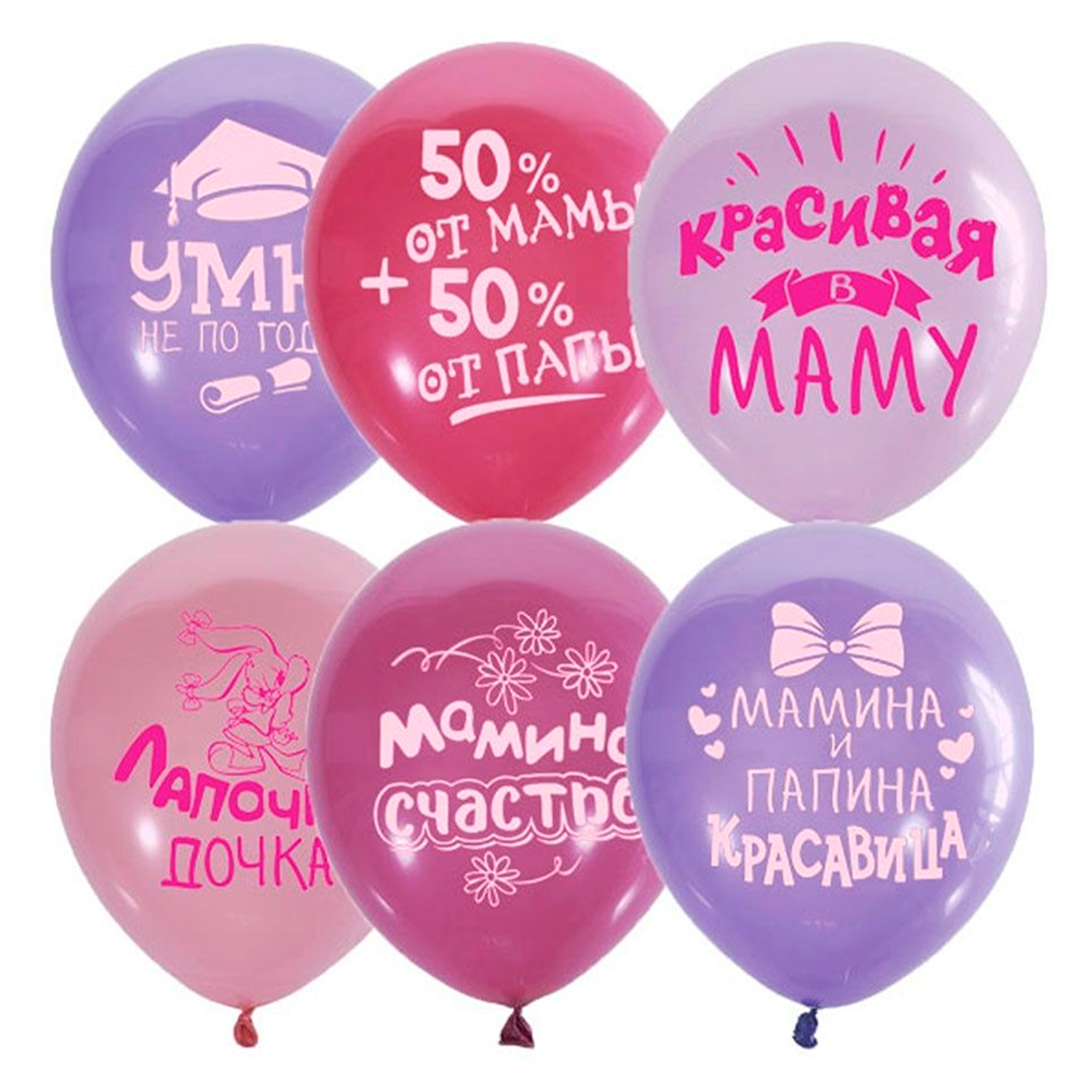 Воздушные шары Riota шуточные с приколами для девочки 15 шт - фото 2