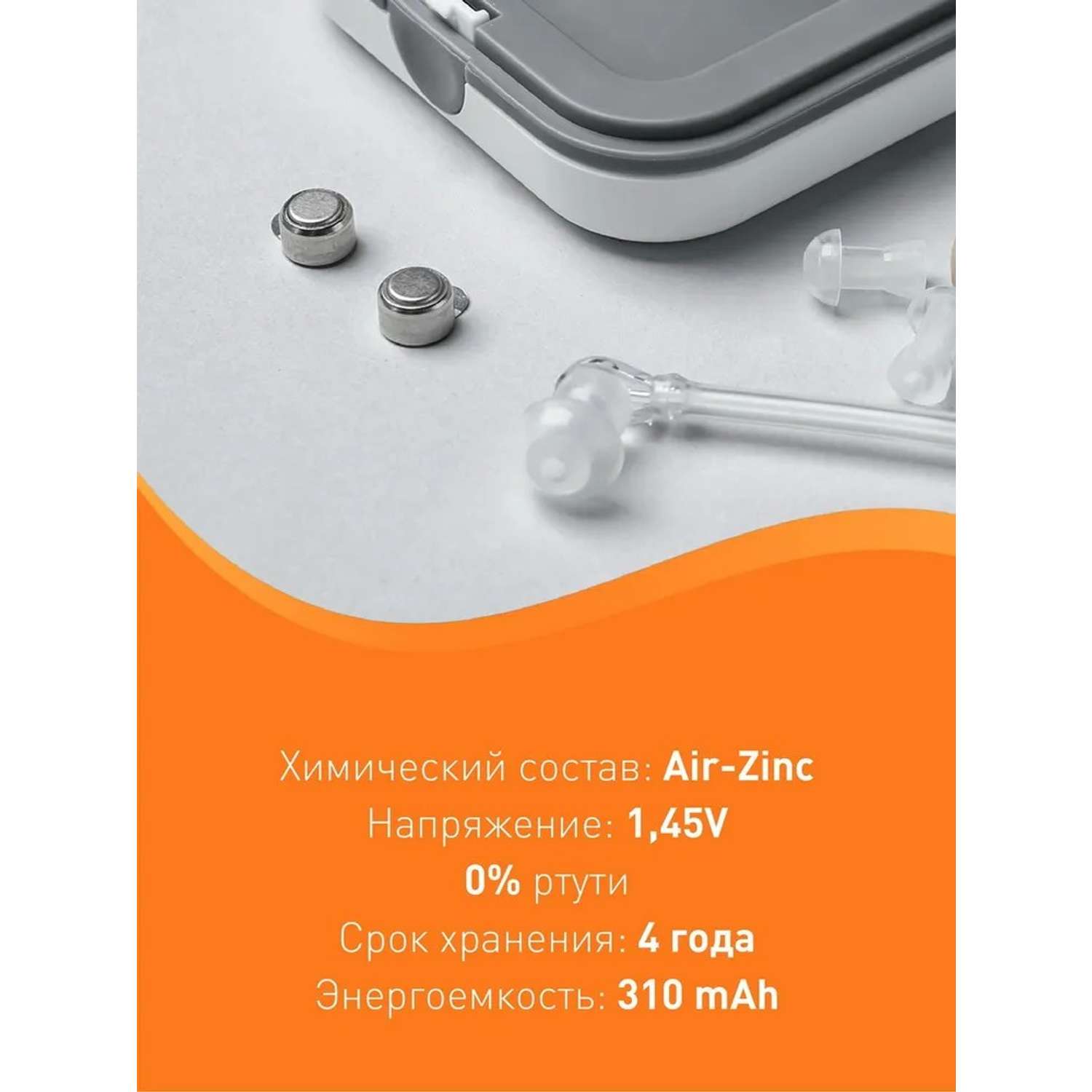 Элемент питания Smartbuy ZA 13 - 6 шт. в упаковке - фото 4