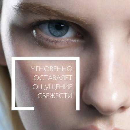 Мицеллярная вода La roche posay физио ULTRA 400мл