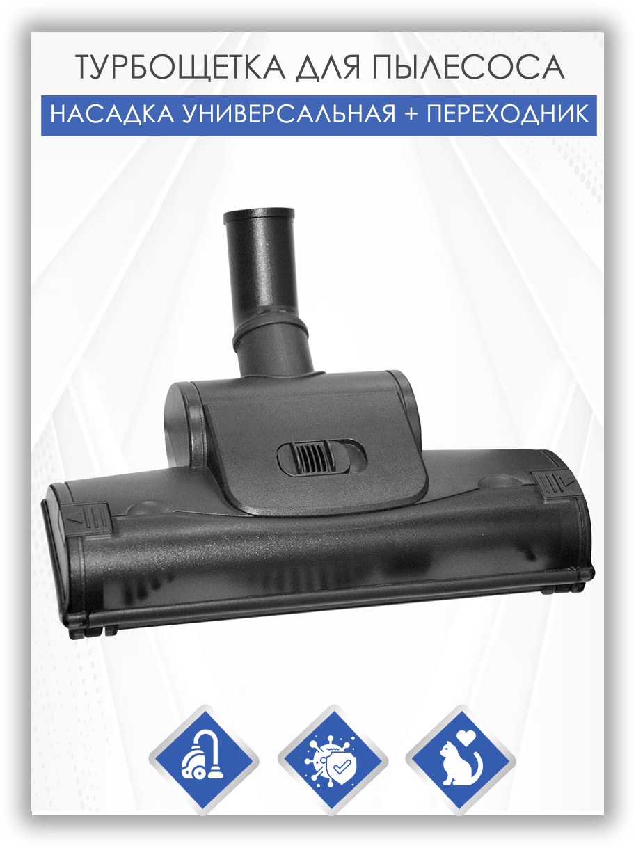 Турбощетка Top House Turbo 390315