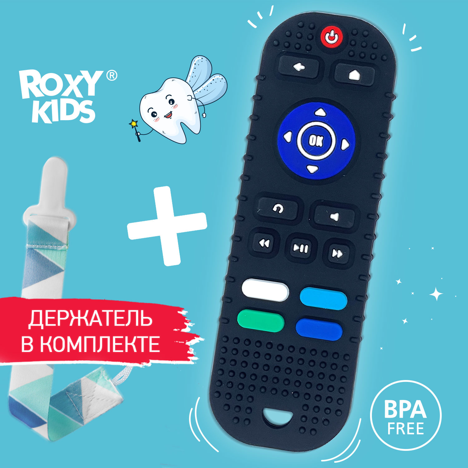 Прорезыватель ROXY-KIDS RTVP-001 Пульт от телевизора