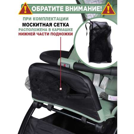 Коляска прогулочная BabyCare Venga