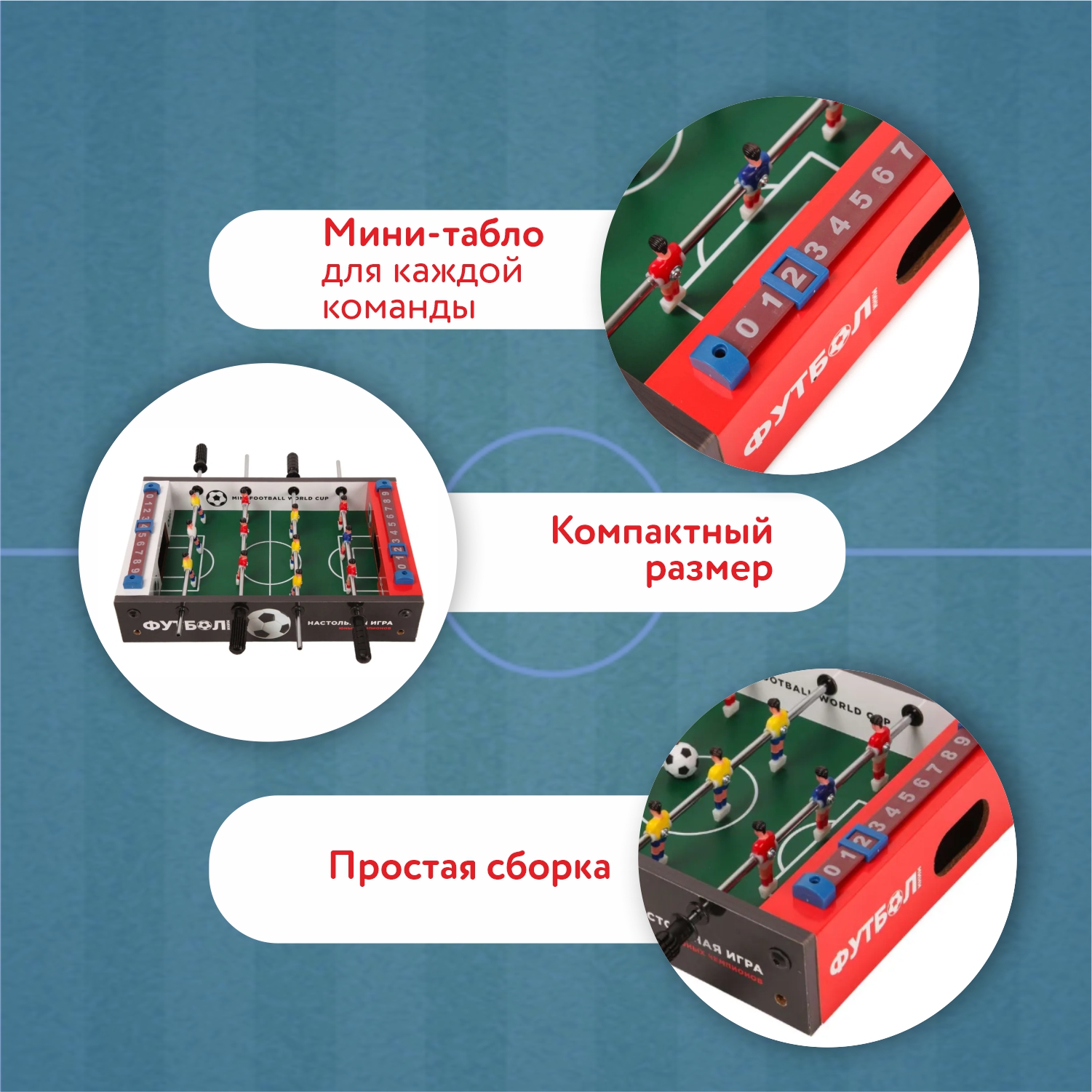 Игра настольная Attivio Футбол ZQ003-1