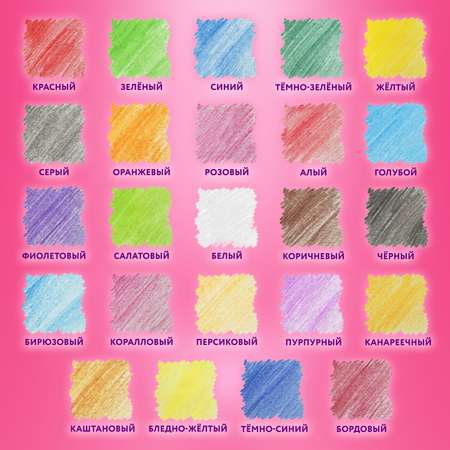Карандаши цветные Юнландия Карнавал 24 цвета пластиковые