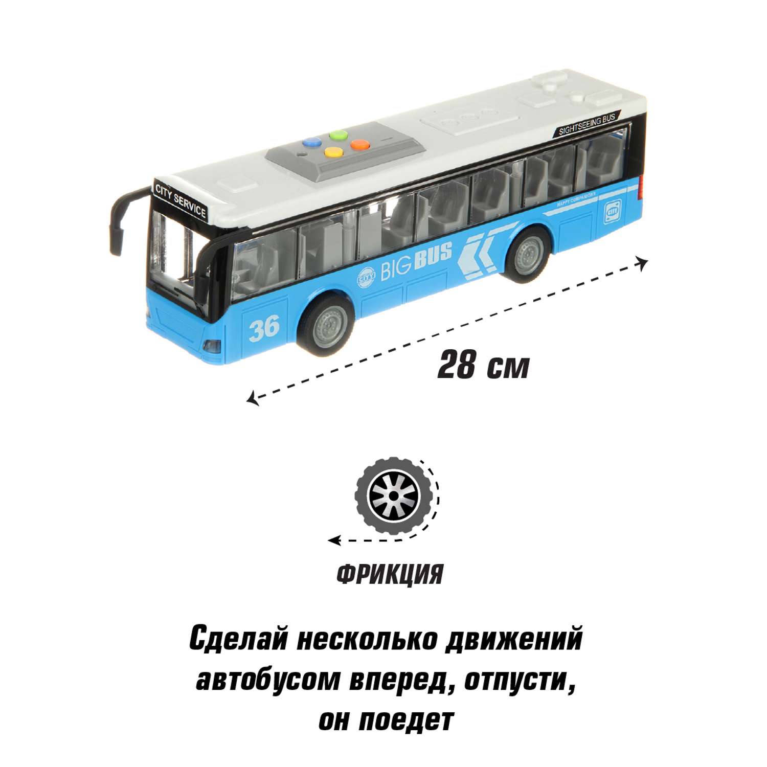 Автобус Veld Co инерционный свет звуки купить по цене 1571 ₽ в  интернет-магазине Детский мир