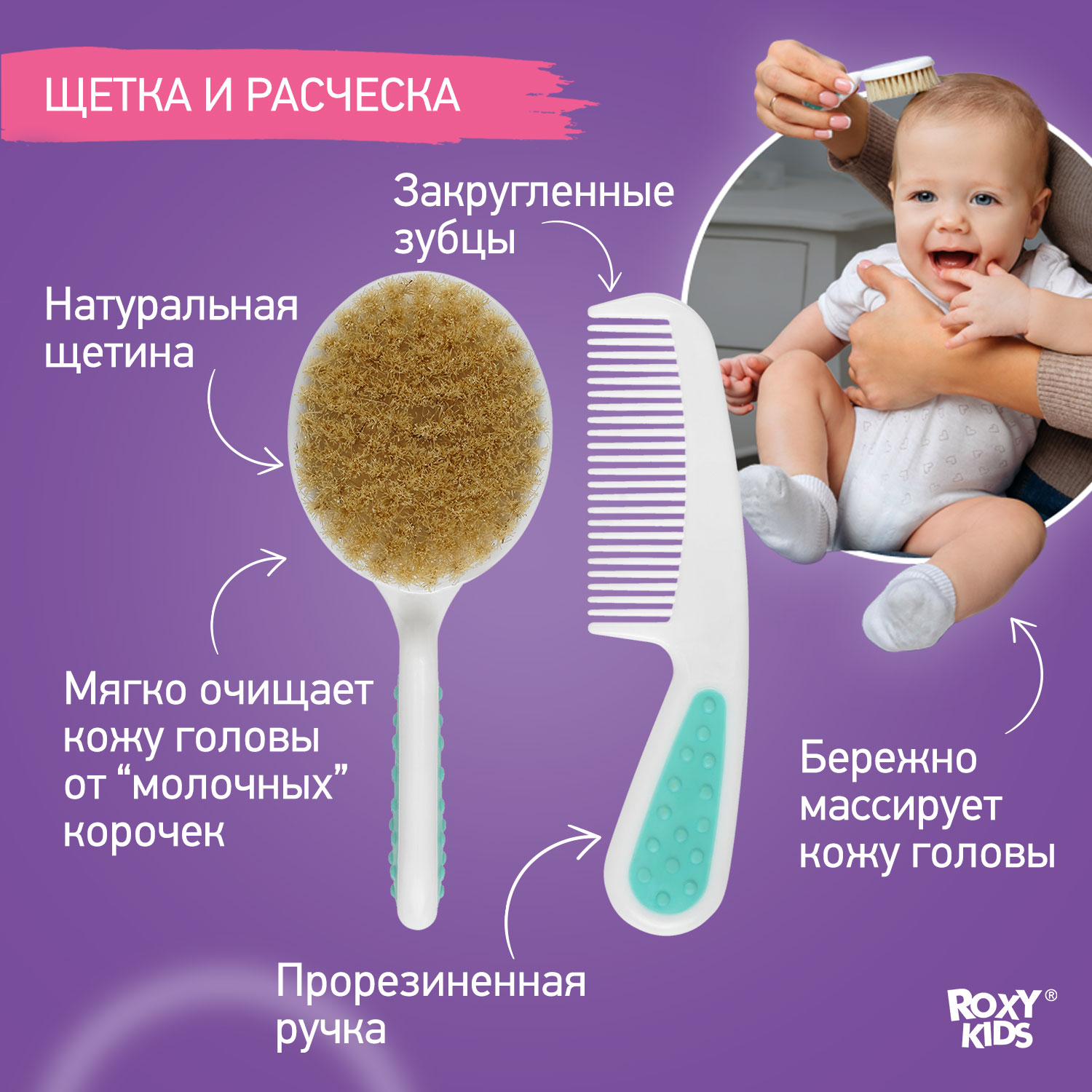 Маникюрный набор ROXY-KIDS для гигиены и ухода за малышом цвет зеленый - фото 3