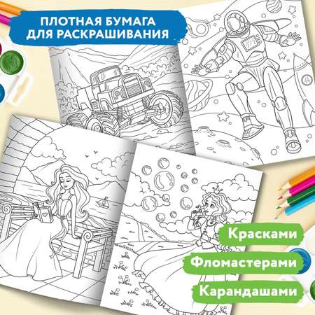 Набор из 4 книг Феникс Премьер Раскраски с любимыми героями